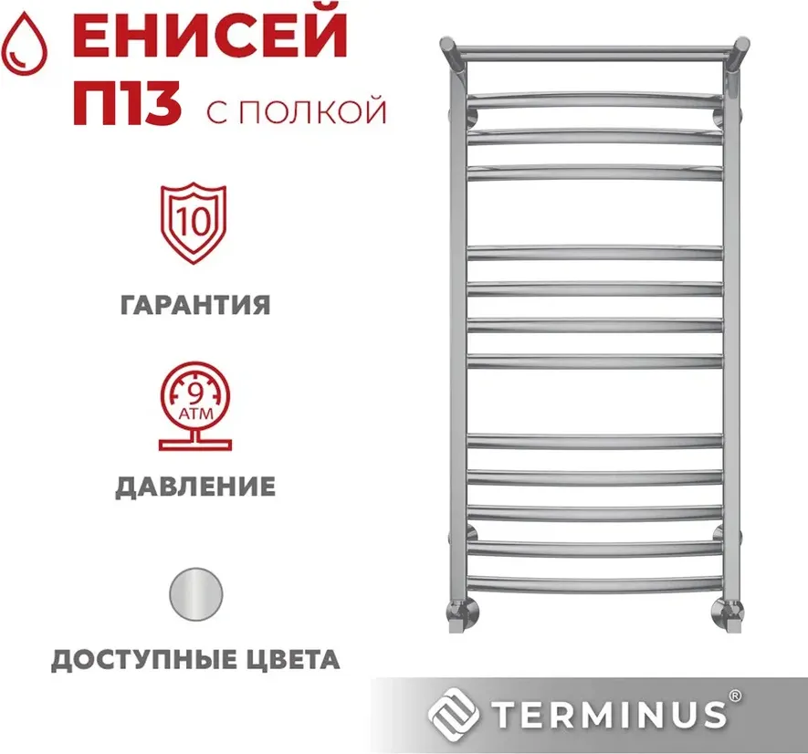 Полотенцесушитель водяной Terminus Енисей П13 500x1000 (с полкой) — фото 4