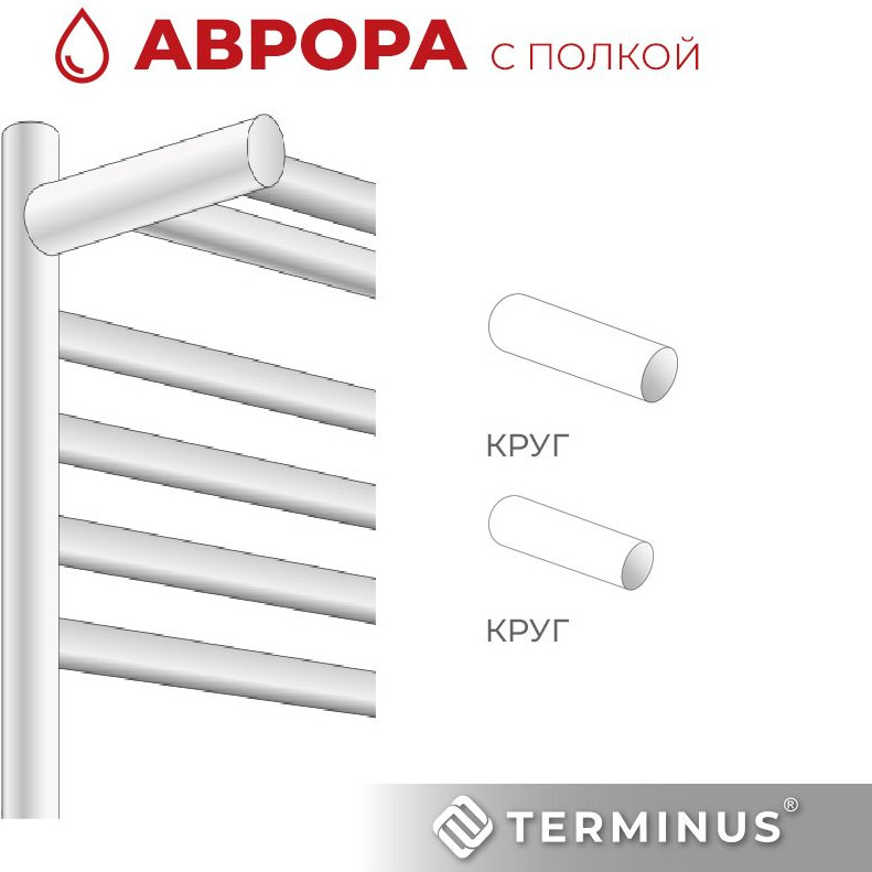 Полотенцесушитель водяной Terminus Аврора П20 400x1000 (с полкой) — фото 6