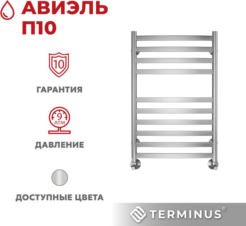 Полотенцесушитель водяной Terminus Авиэль П10 500x800 — фото 4