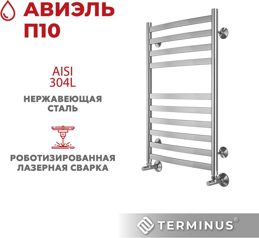 Полотенцесушитель водяной Terminus Авиэль П10 500x800 — фото 5