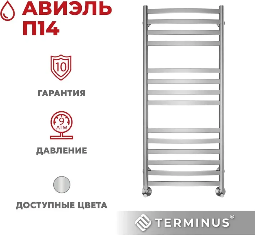 Полотенцесушитель водяной Terminus Авиэль П14 500x1200 — фото 5