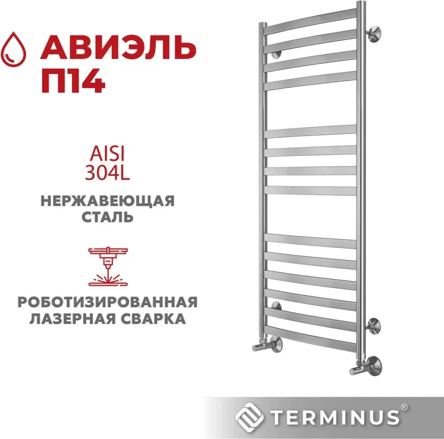 Полотенцесушитель водяной Terminus Авиэль П14 500x1200 — фото 6