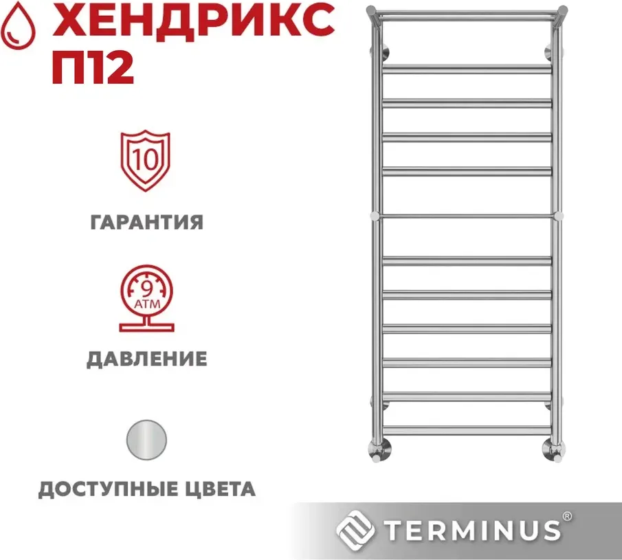 Полотенцесушитель водяной Terminus Хендрикс П12 500x1200 — фото 5