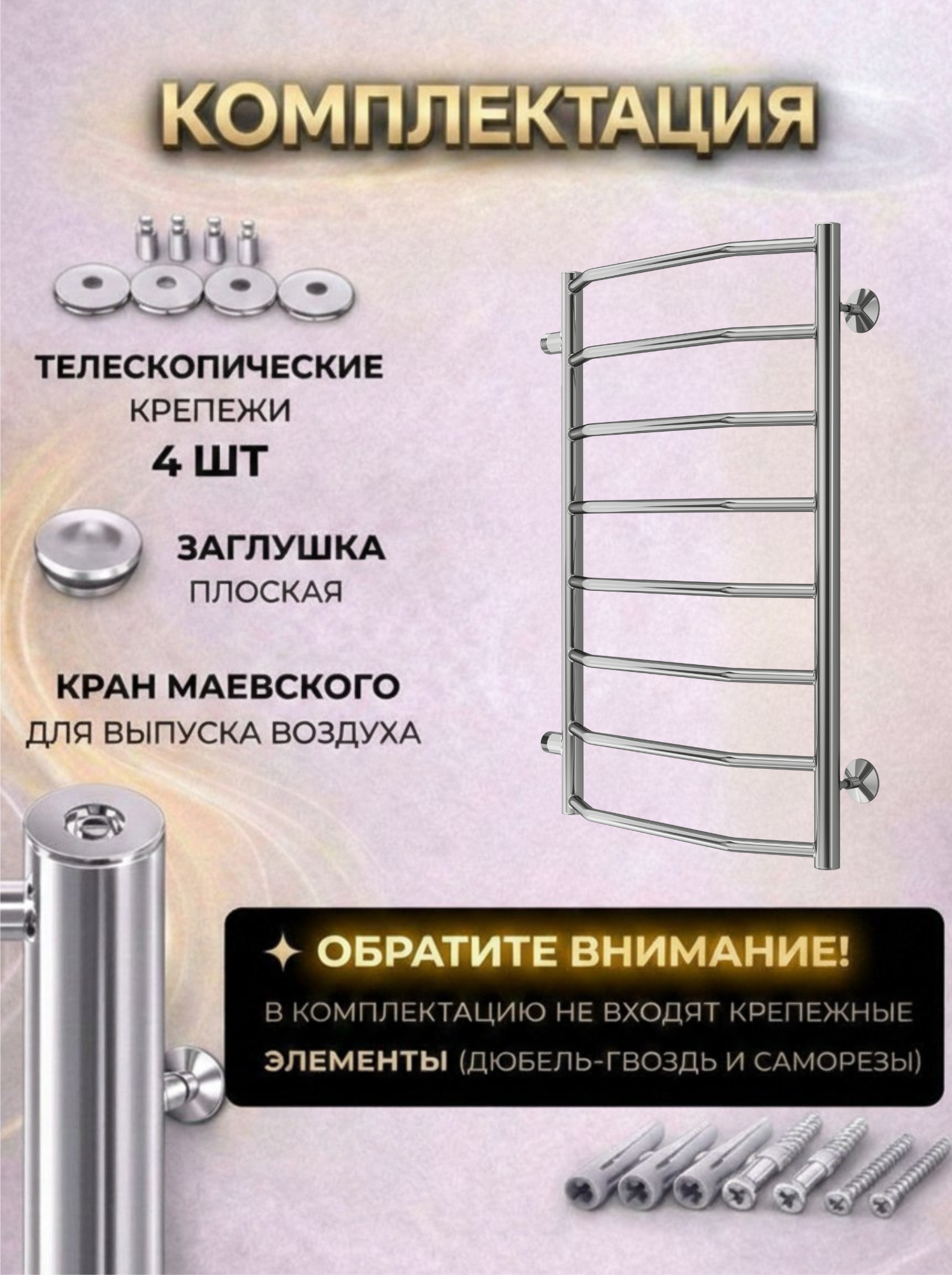 Полотенцесушитель водяной Terminus Виктория П8 500x800 (с боковым подключением 500) — фото 6