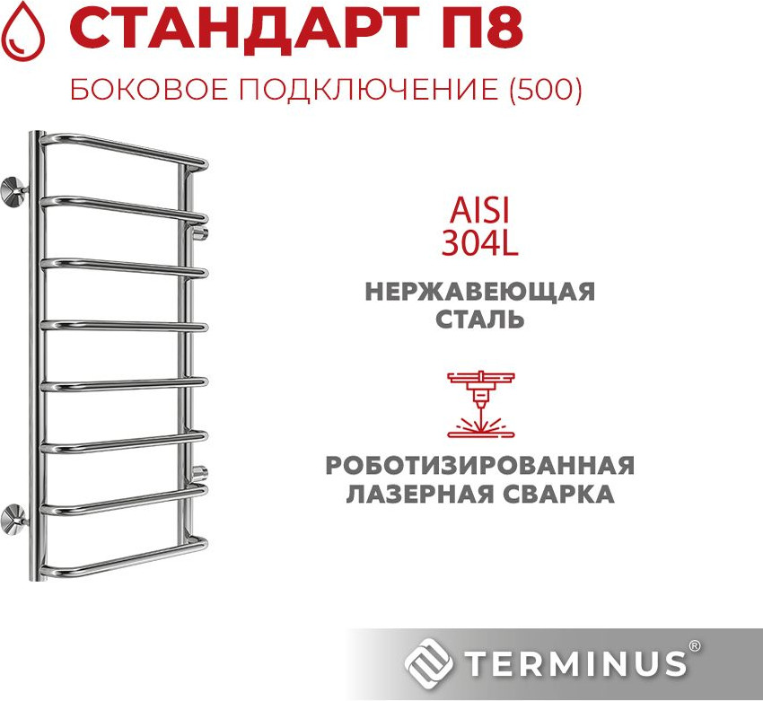 Полотенцесушитель водяной Terminus Стандарт П8 400x800 (с боковым подключением 50) — фото 3