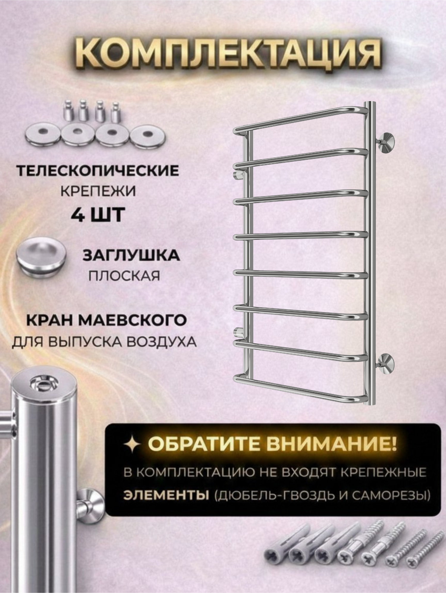 Полотенцесушитель водяной Terminus Стандарт П8 500x800 (с боковым подключением 50) — фото 6