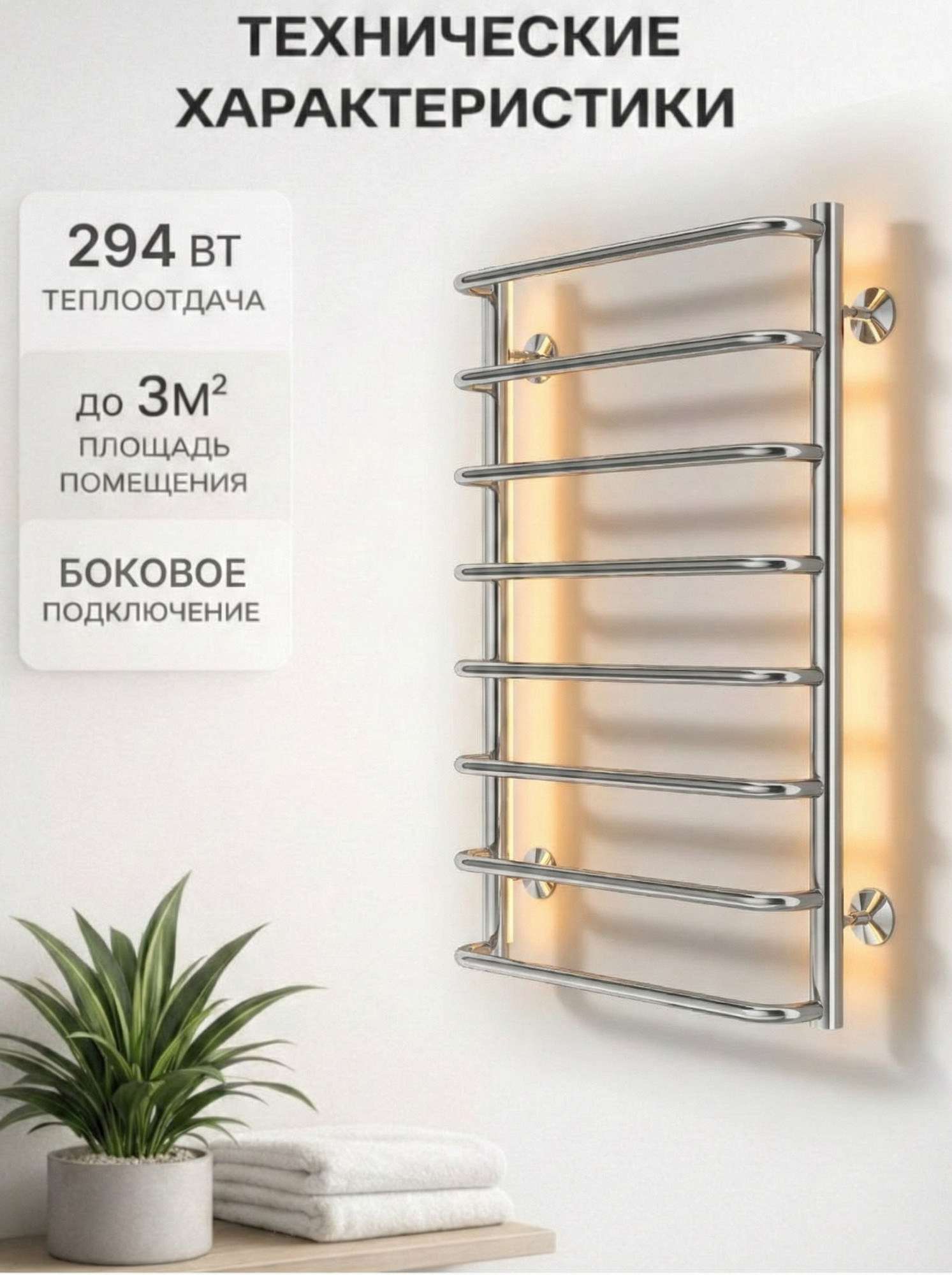 Полотенцесушитель водяной Terminus Стандарт П8 500x800 (с боковым подключением 50) — фото 3