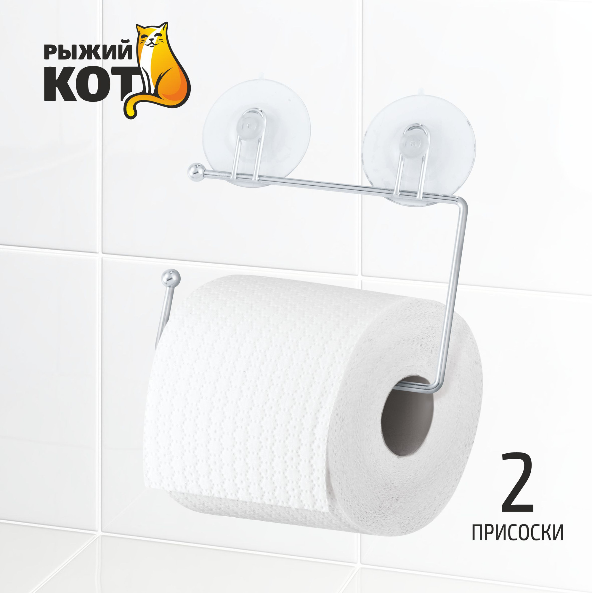 Держатель для туалетной бумаги Рыжий кот ELINE-PH-1 / R312059 — фото 4