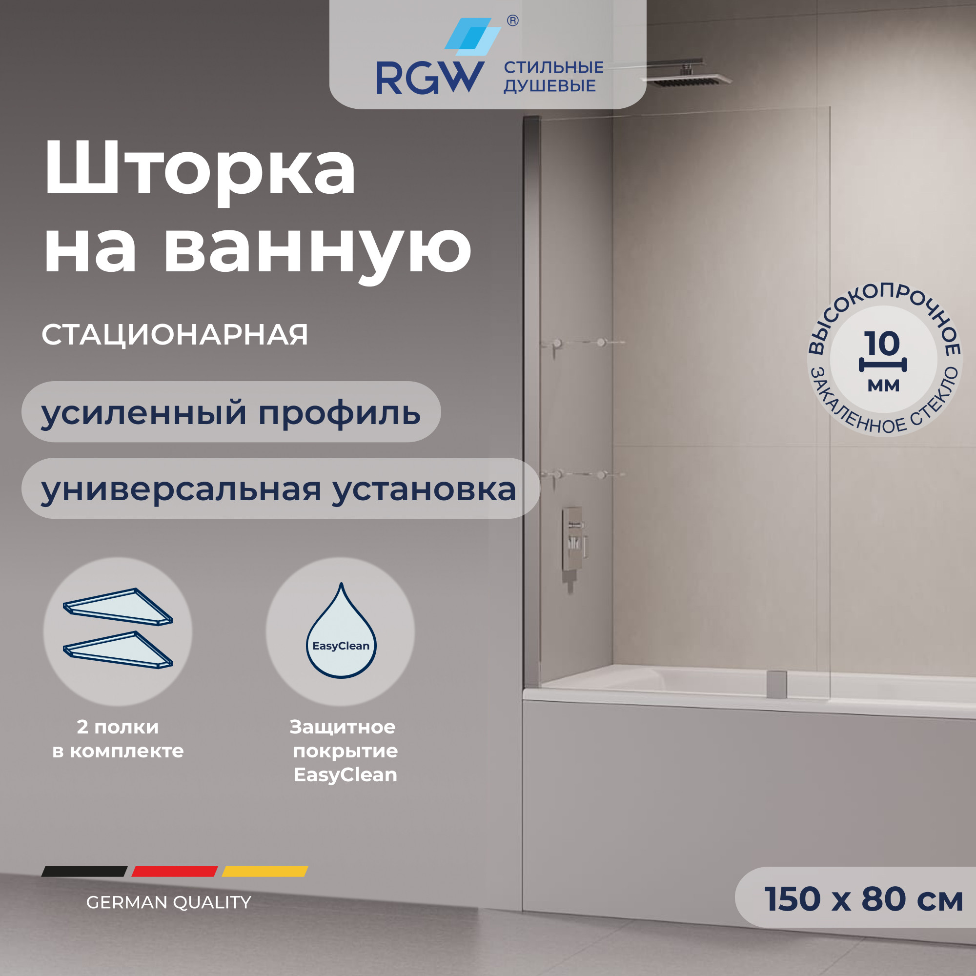 Стеклянная шторка для ванны RGW SC-54 с полками / 03115408-11 — фото 6