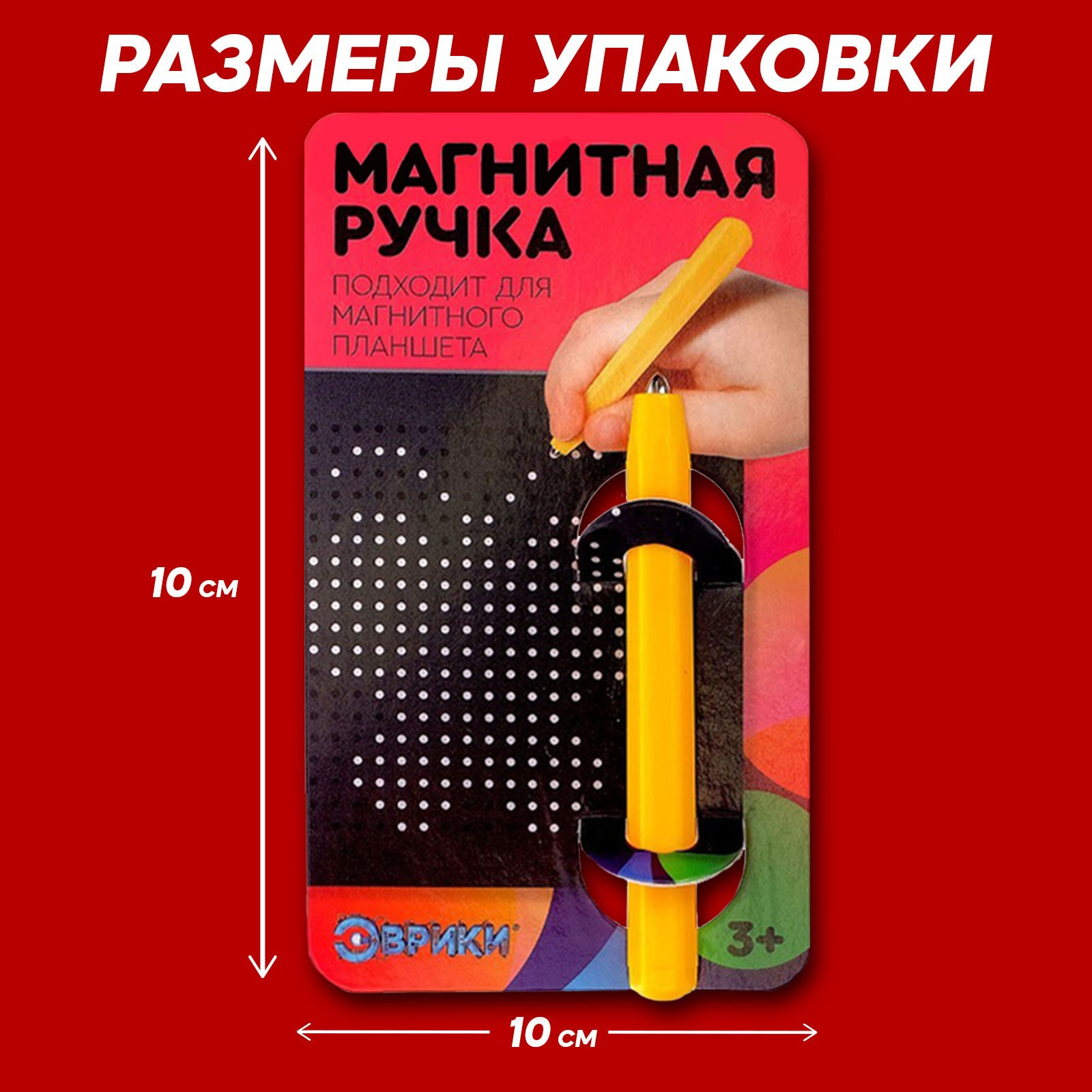 Развивающая игрушка Эврики Ручка для магнитного планшета / 4679227 — фото 5