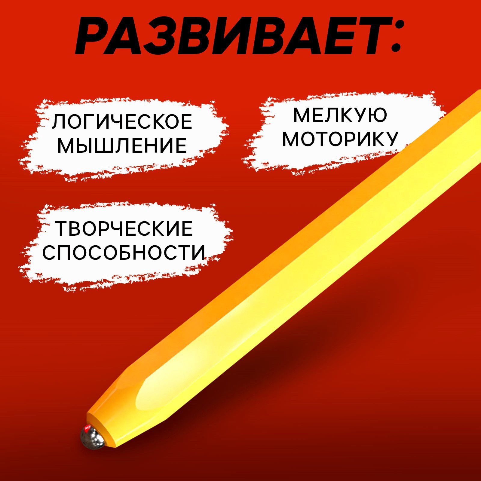 Развивающая игрушка Эврики Ручка для магнитного планшета / 4679227 — фото 3
