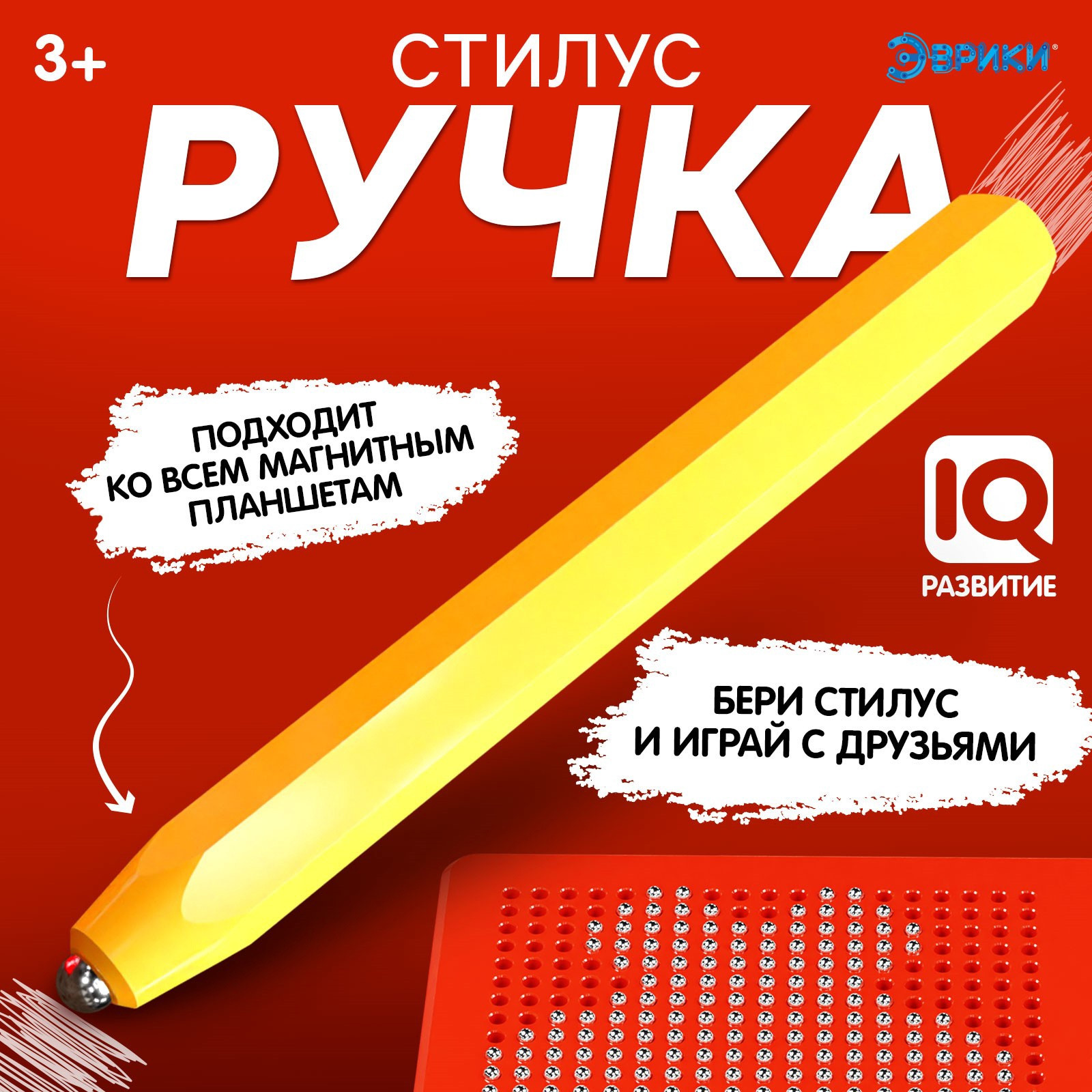 Развивающая игрушка Эврики Ручка для магнитного планшета / 4679227 — фото 4