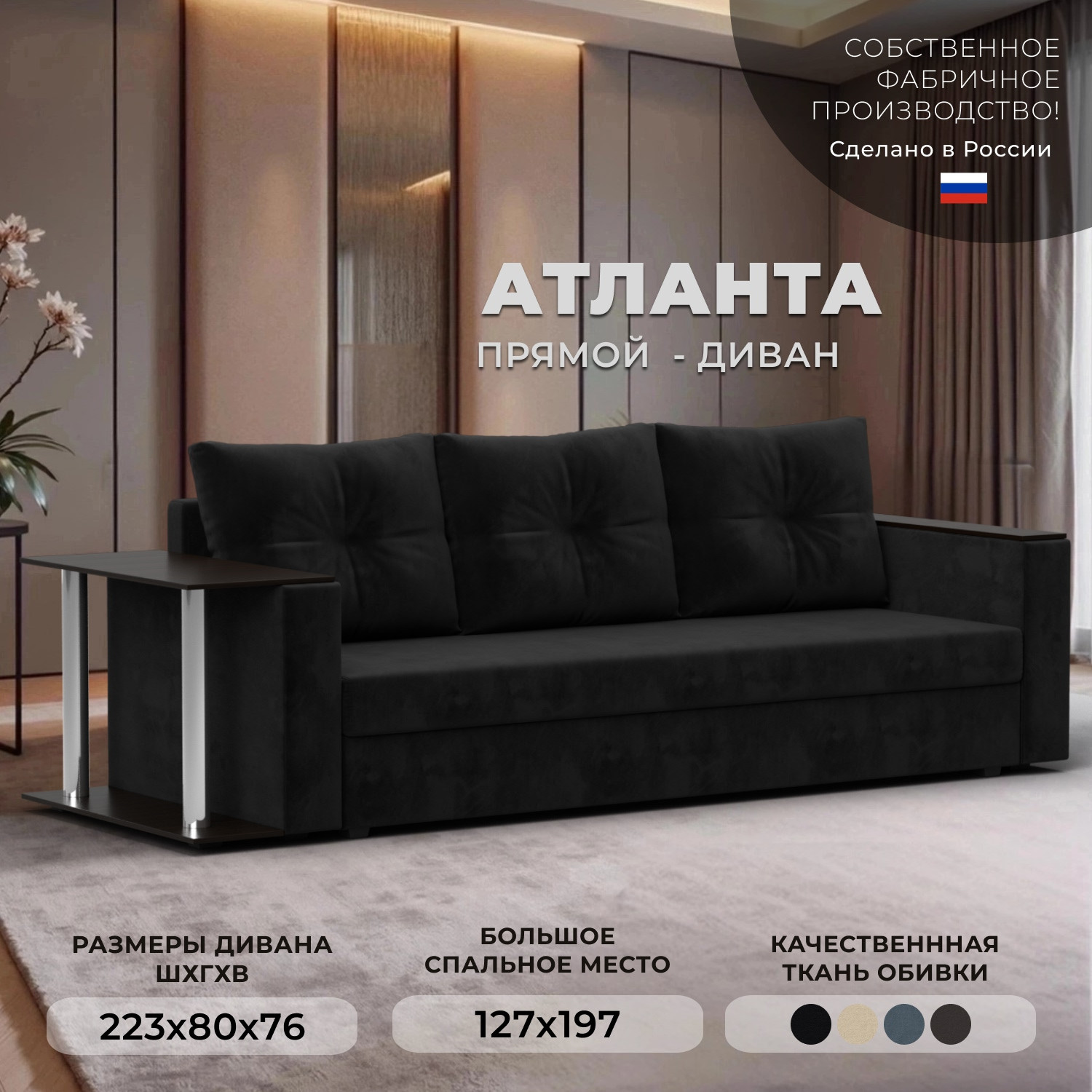 Диван Лига Диванов Атланта стол слева 312 / 112477 (велюр черный) — фото 2