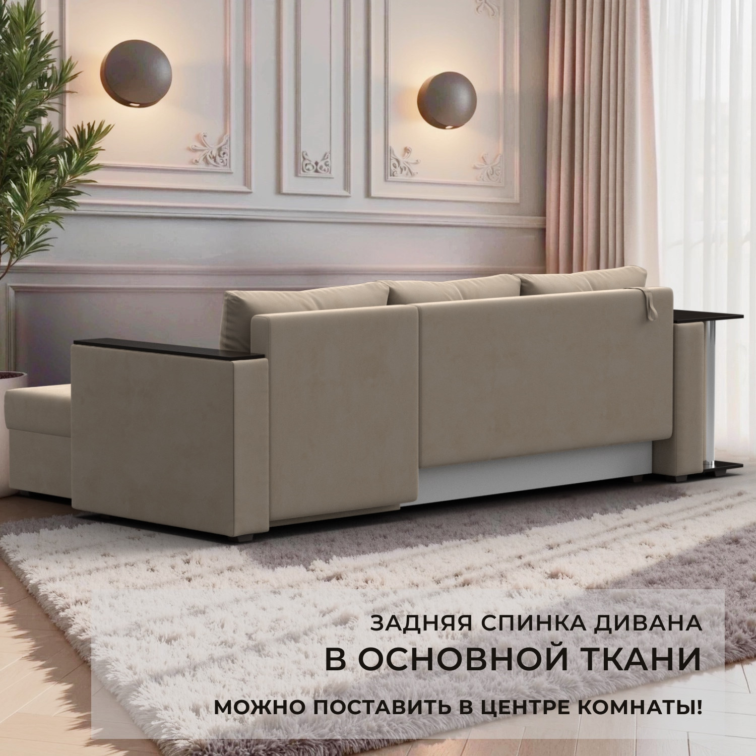 Диван угловой Лига Диванов Атланта 256 левый (велюр бежевый) — фото 4