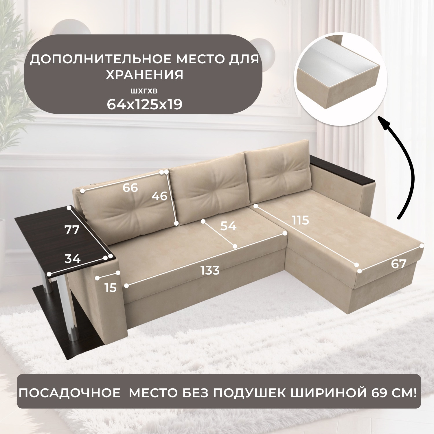 Диван угловой Лига Диванов Атланта 256 левый (велюр бежевый) — фото 6