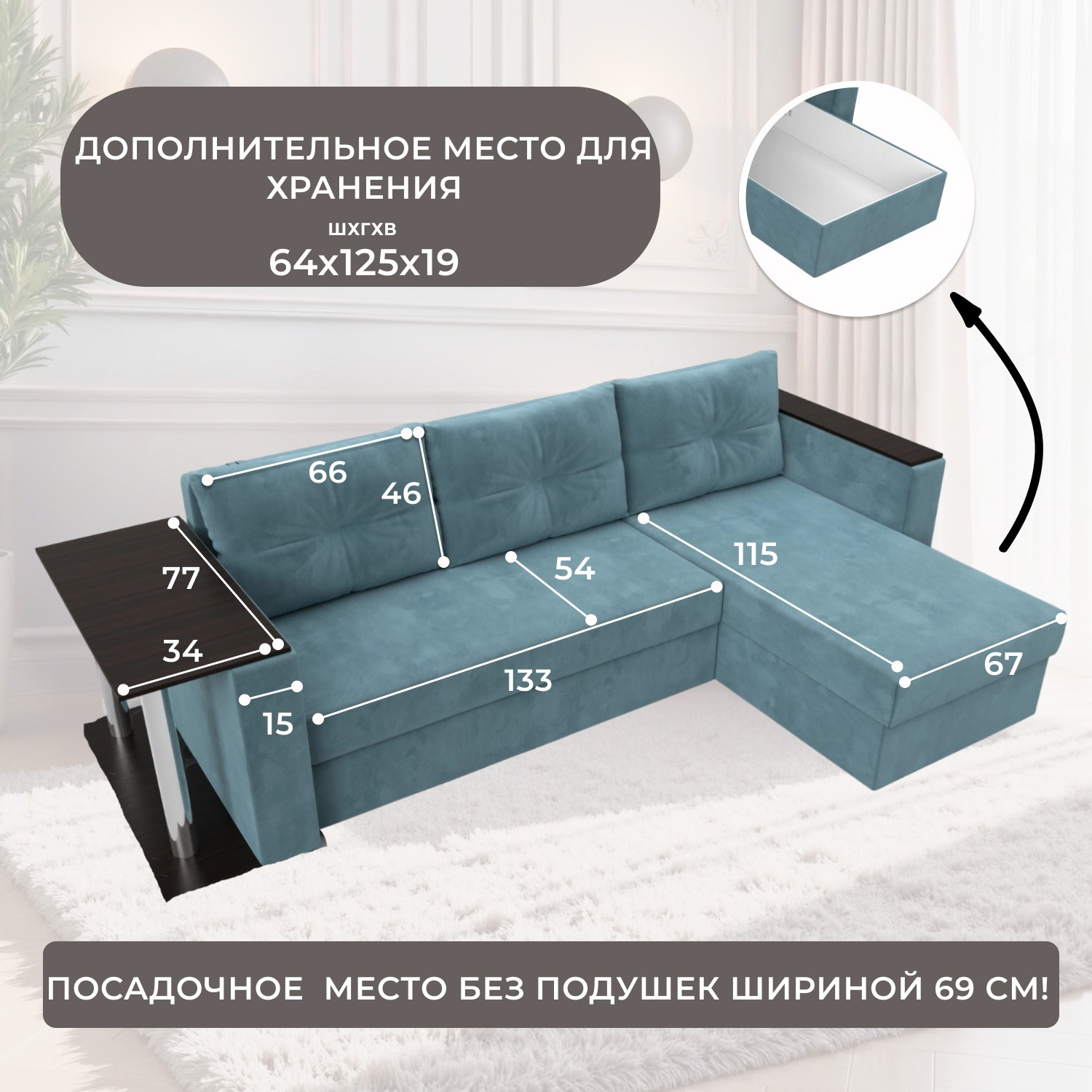 Диван угловой Лига Диванов Атланта 256 левый (велюр бирюзовый) — фото 6