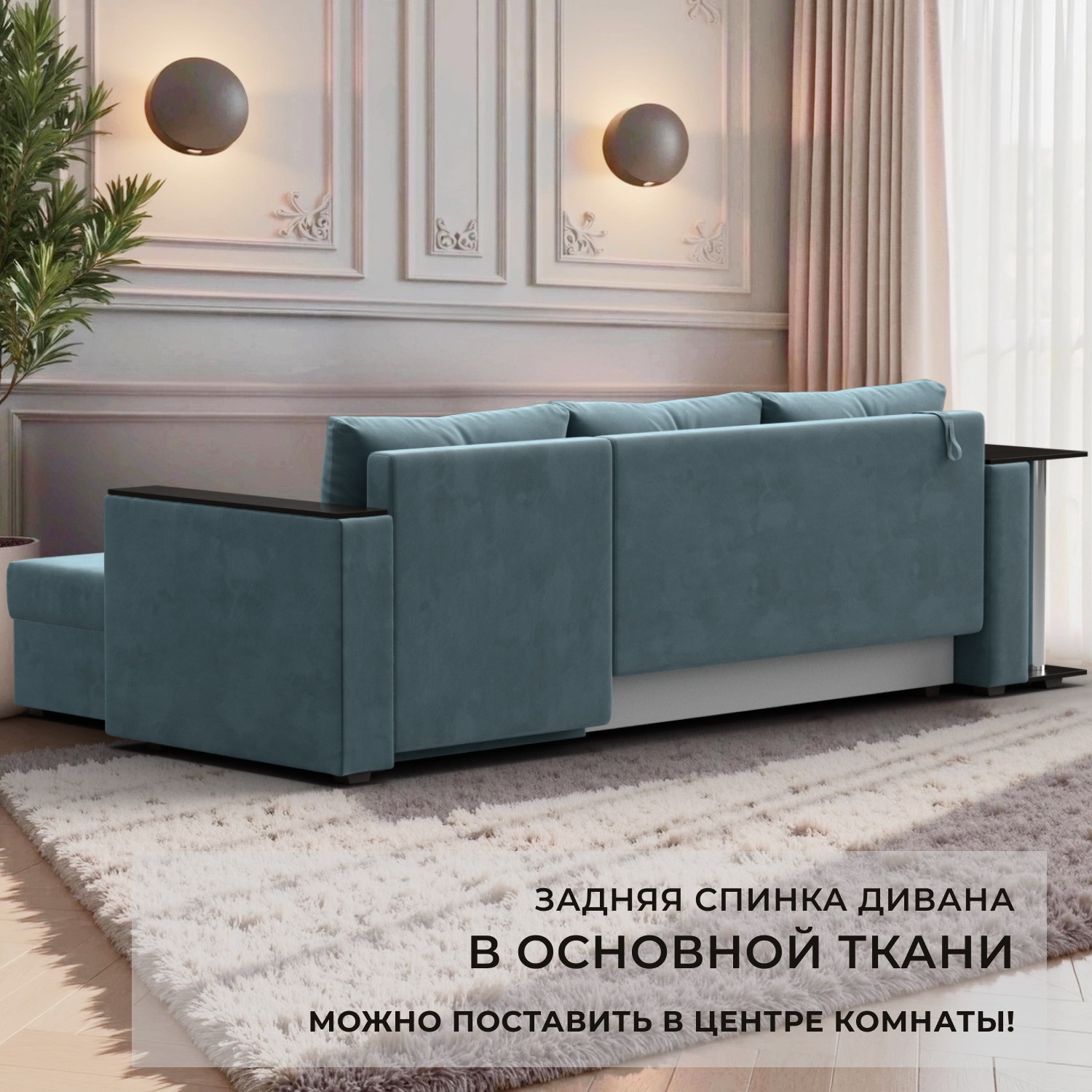 Диван угловой Лига Диванов Атланта 256 левый (велюр бирюзовый) — фото 4