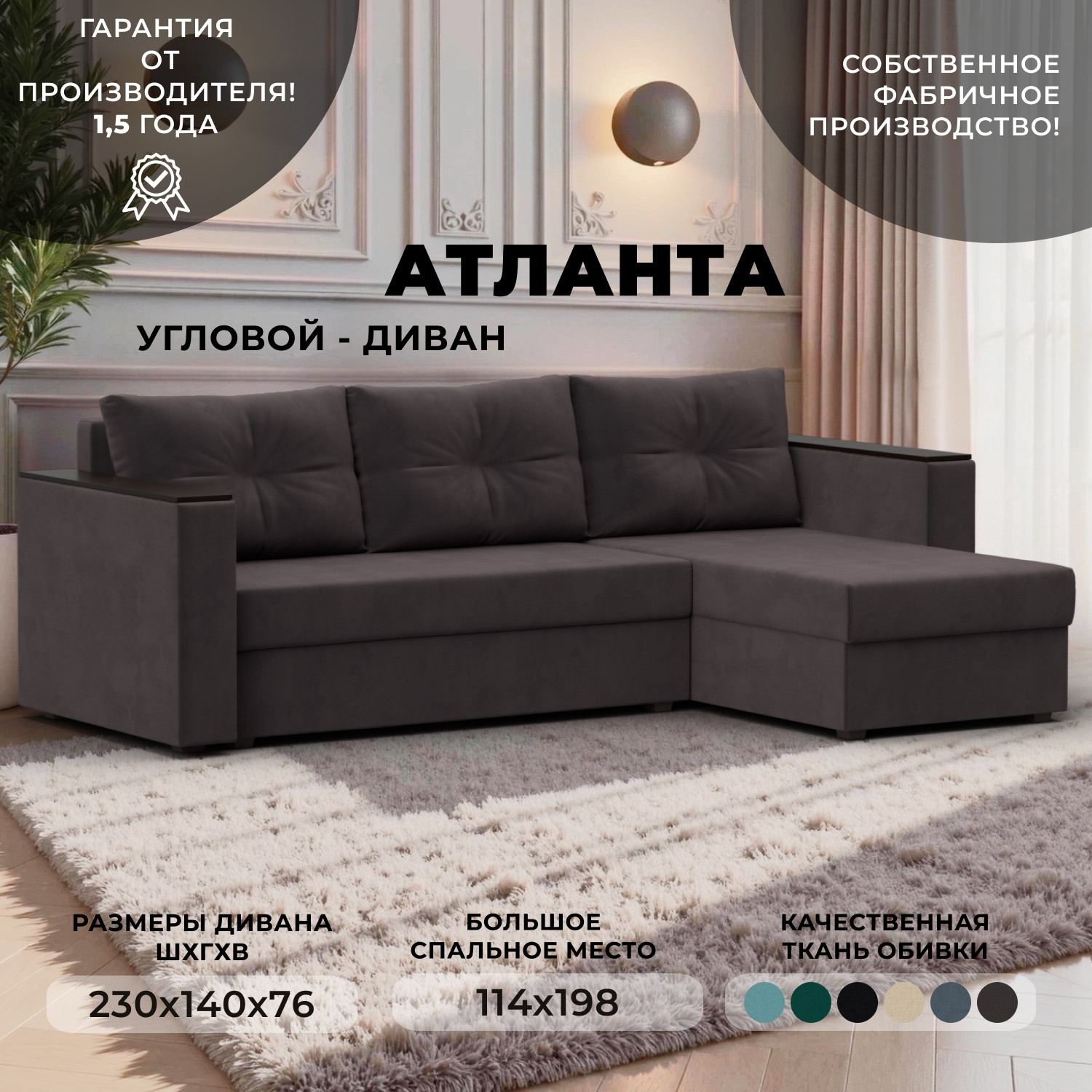 Диван угловой Лига Диванов Атланта 256 левый (велюр коричневый) — фото 2