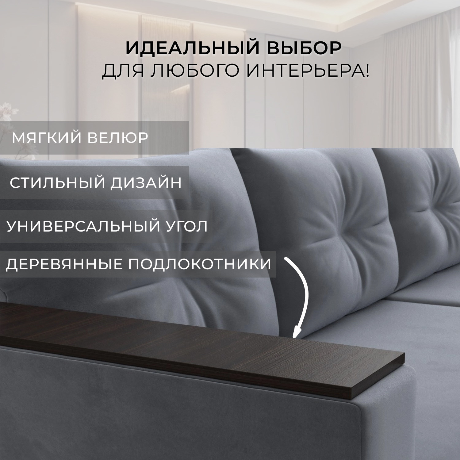Диван угловой Лига Диванов Атланта 256 левый (велюр серый) — фото 5