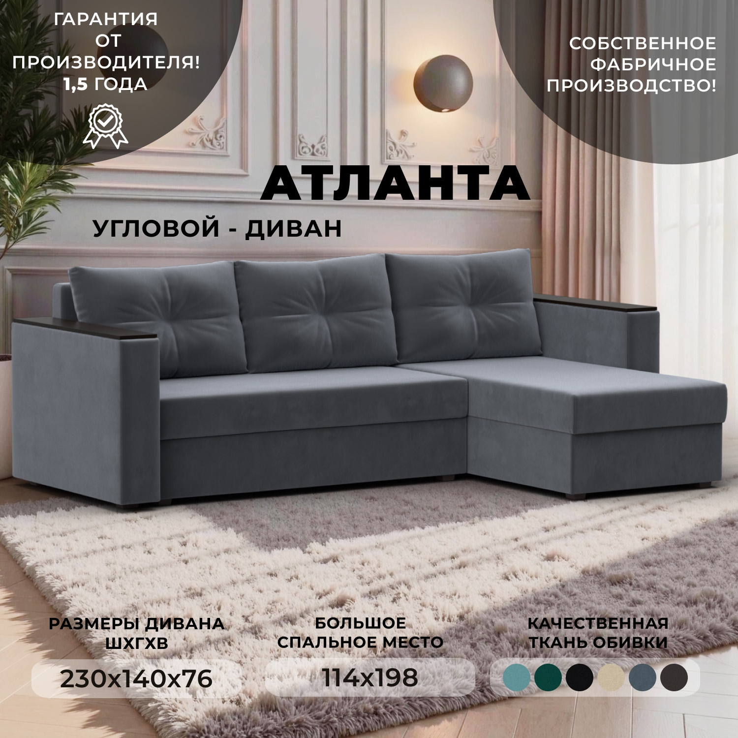 Диван угловой Лига Диванов Атланта 256 левый (велюр серый) — фото 2