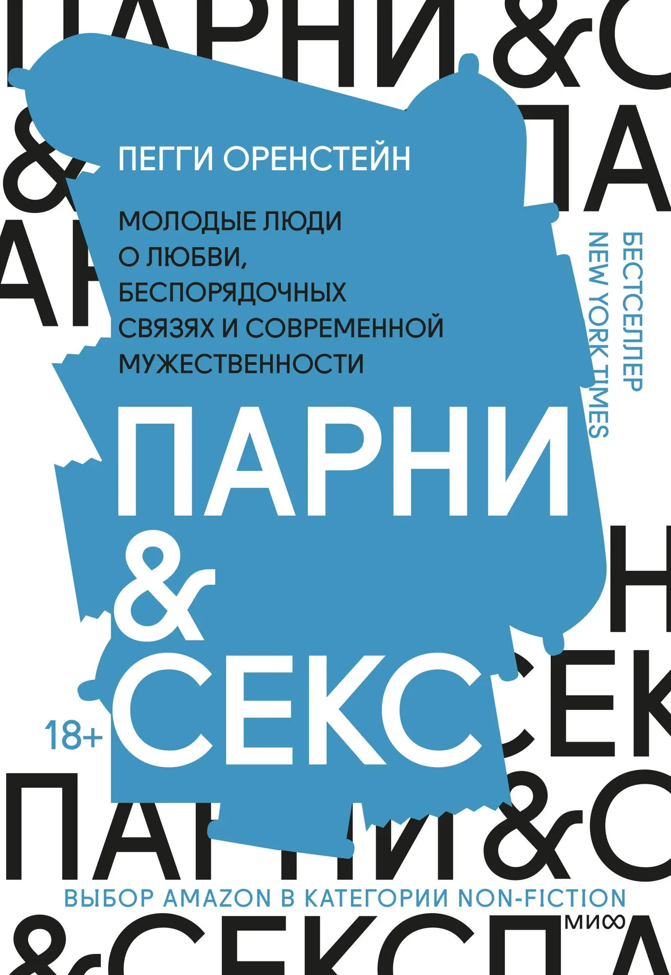 Новая Академия Секса Для Мужчин