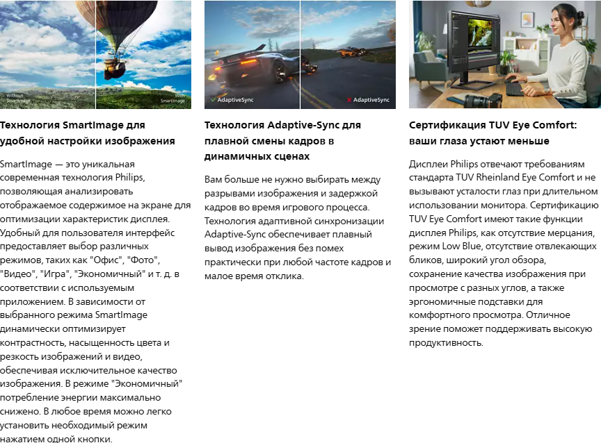 Монитор Philips 275B1/00 — фото 3
