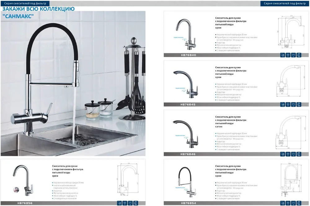 Смеситель Haiba HB70088 — фото 4