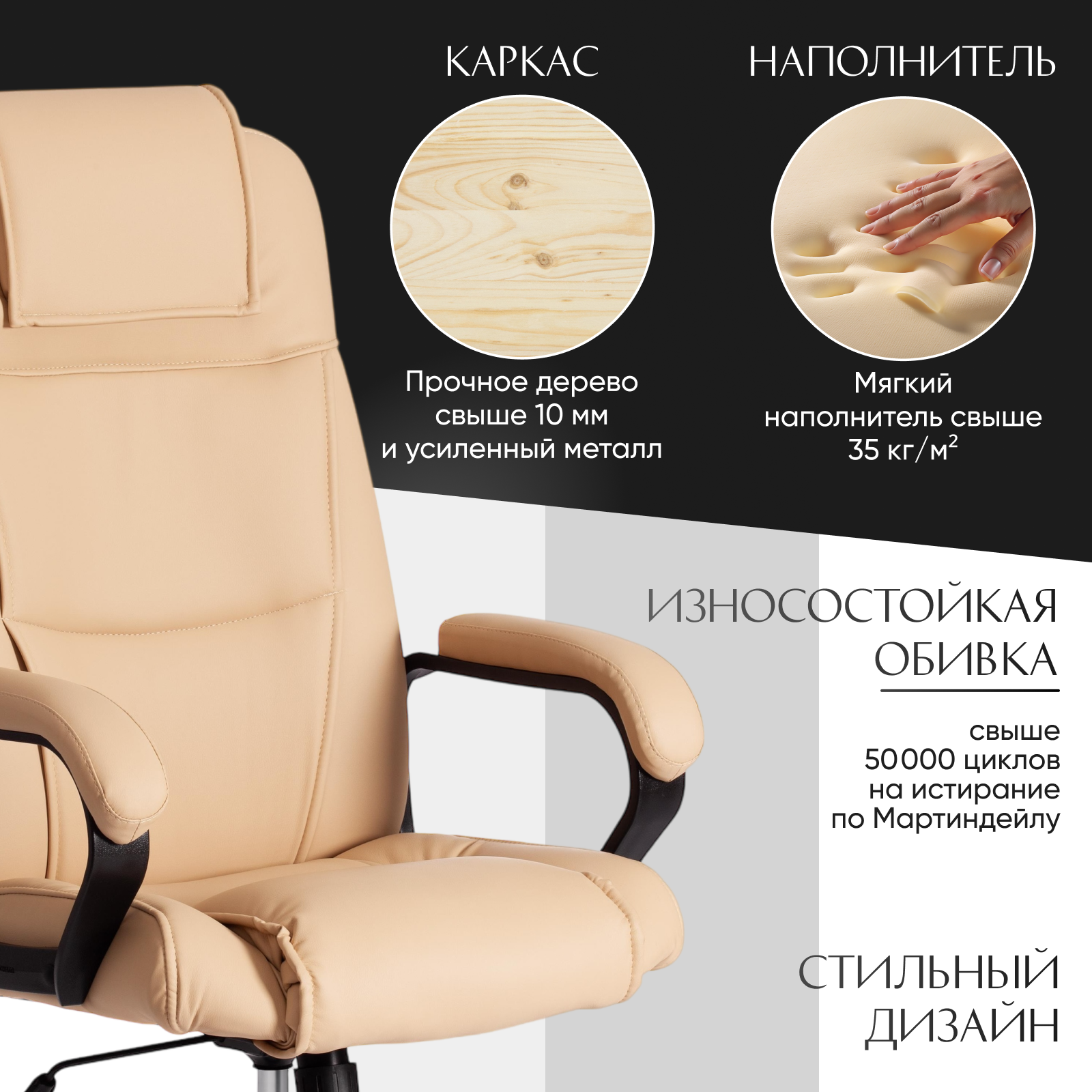 Кресло офисное Tetchair Bergamo хром/кожзам (бежевый) — фото 5