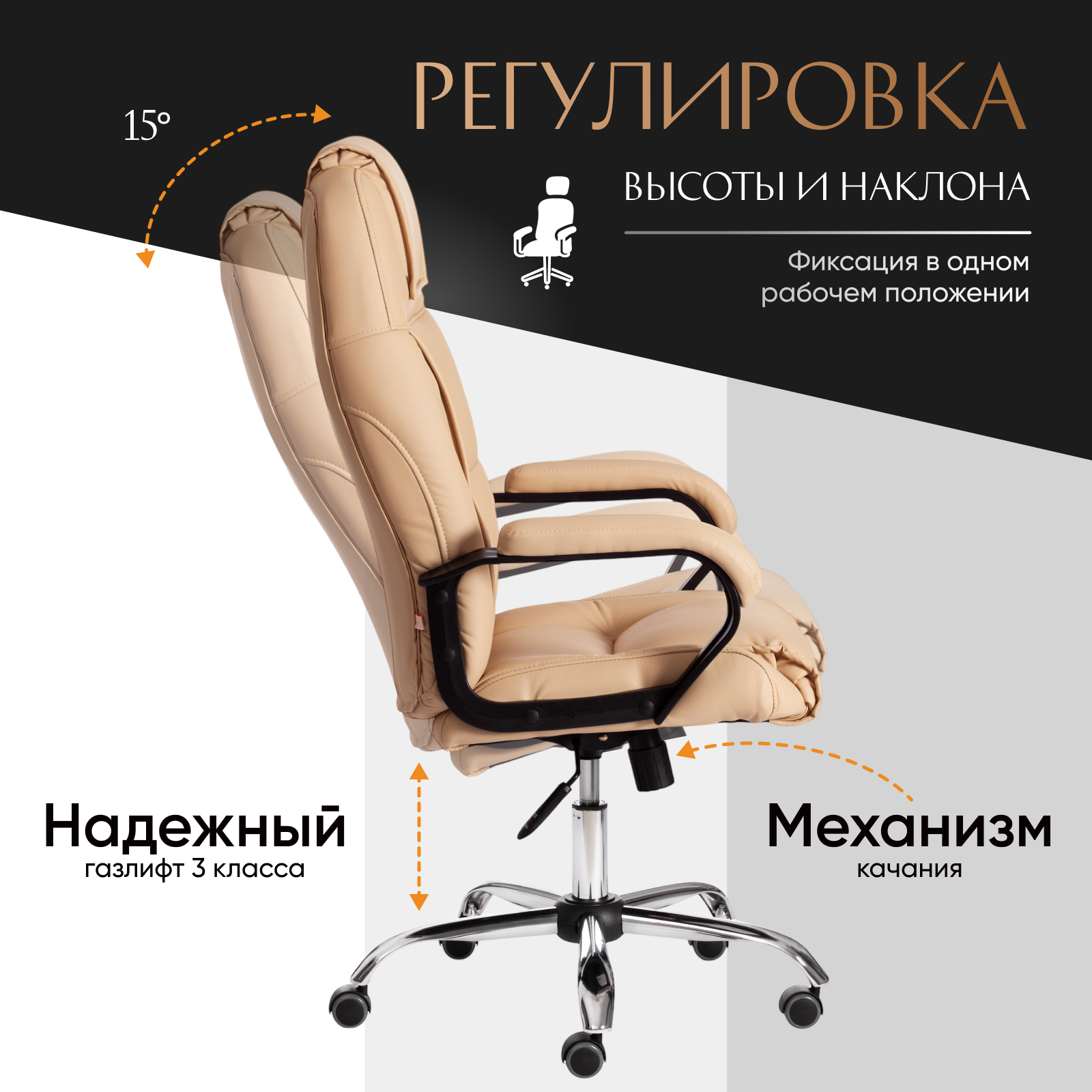 Кресло офисное Tetchair Bergamo хром/кожзам (бежевый) — фото 4