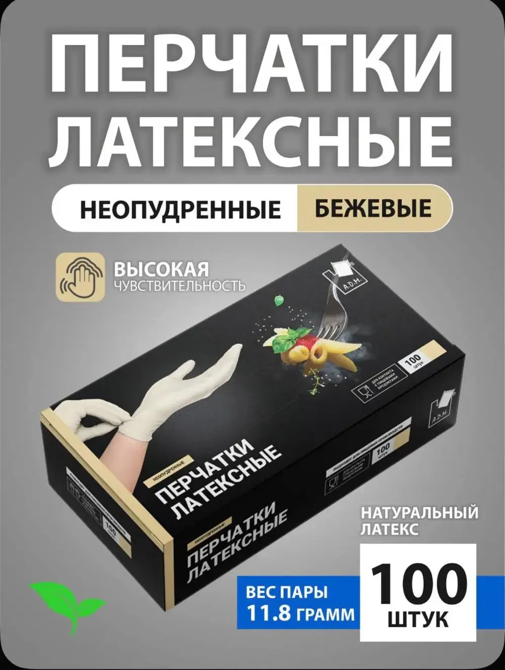 Перчатки одноразовые A.D.M Неопудренные текстурированные (XL, 100шт) — фото 2