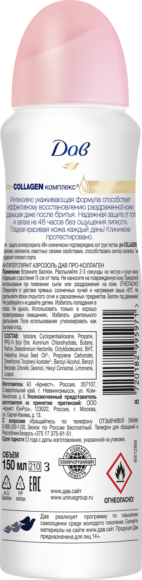 Антиперспирант-спрей ДАВ Pro-Collagen (150мл) — фото 2