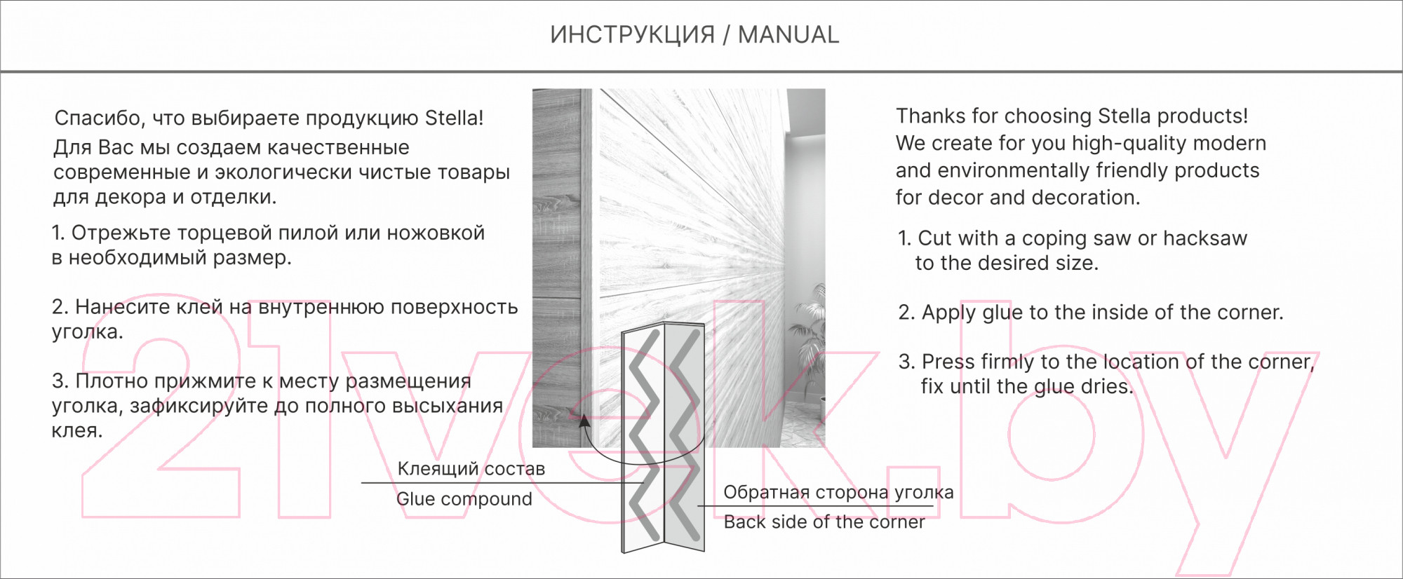 Уголок отделочный STELLA Для МДФ панелей универсальный Дуб Претто (2700x24x24) — фото 2