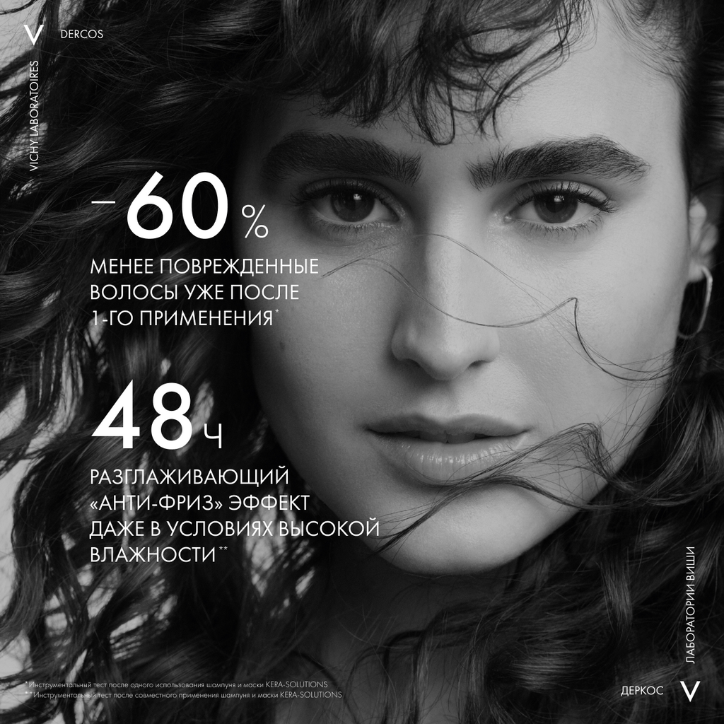 Набор косметики для волос Vichy Dercos Technique Kera-Solutions Шампунь 250мл+Маска 200мл — фото 3