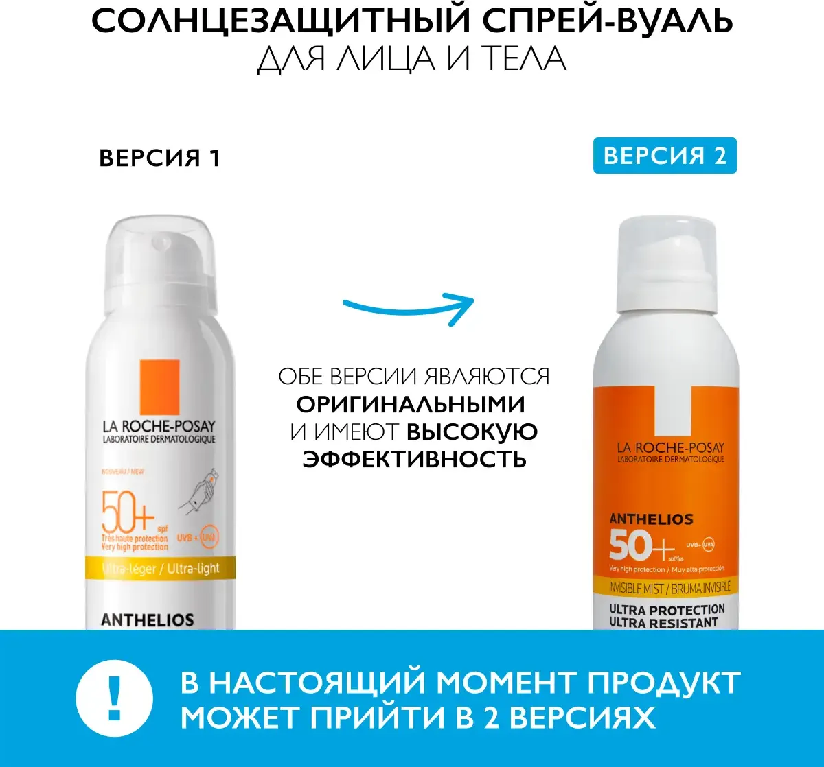 Набор косметики для лица La Roche-Posay Спрей солнцезащитный SPF50+ 200мл+Термальная вода 300мл — фото 3