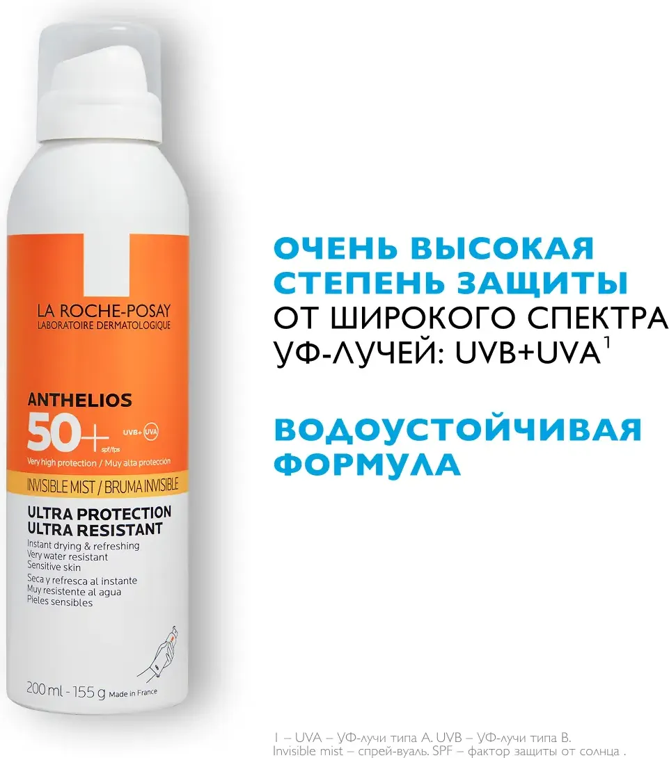 Набор косметики для лица La Roche-Posay Спрей солнцезащитный SPF50+ 200мл+Термальная вода 300мл — фото 4