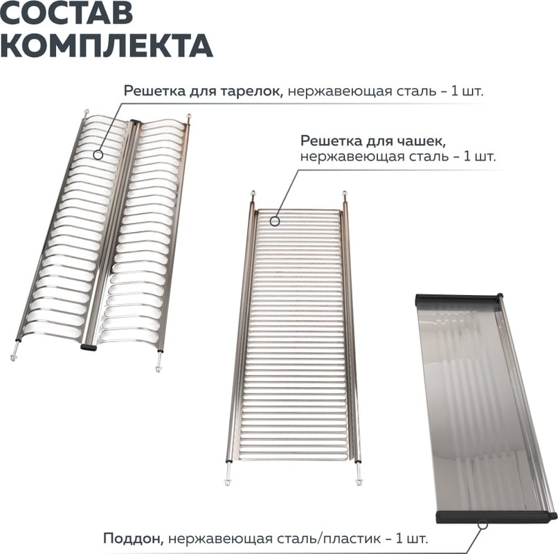 Сушилка для посуды встраиваемая Lemax Prof LE 700-T2 — фото 6