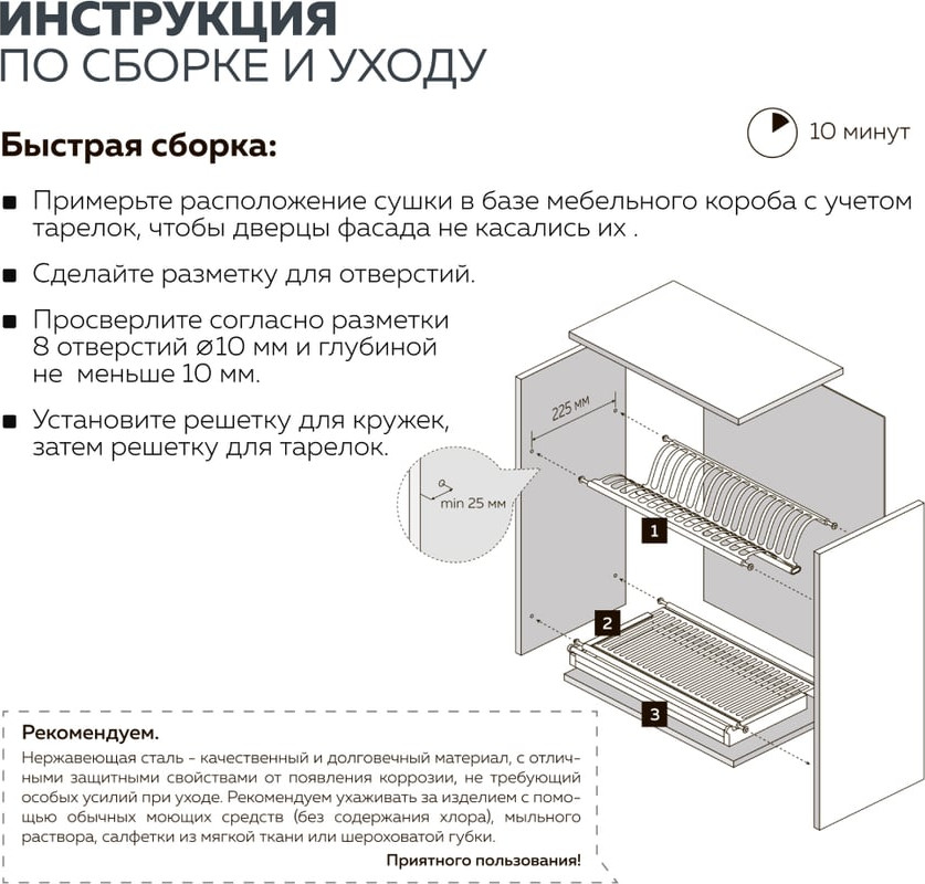 Сушилка для посуды встраиваемая Lemax Prof LE 700-T2 — фото 3