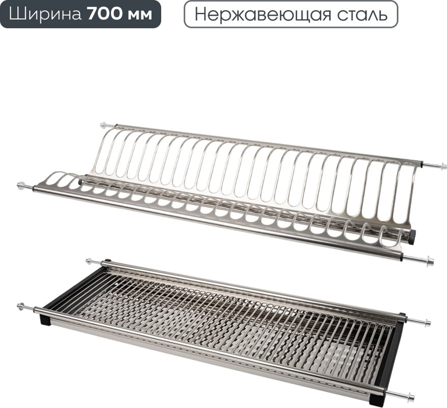 Сушилка для посуды встраиваемая Lemax Prof LE 700-T2 — фото 2