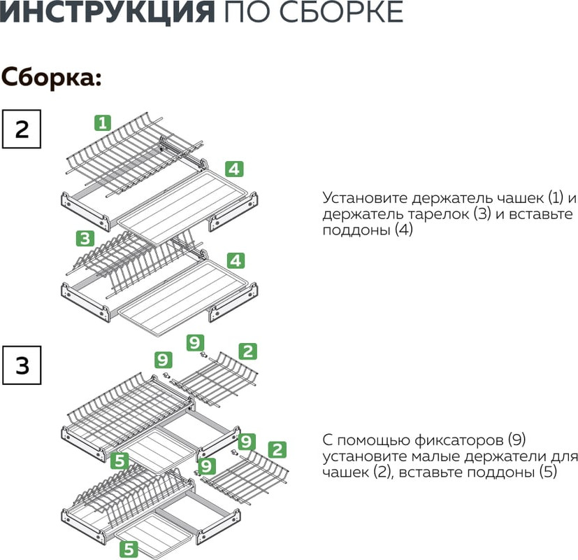 Сушилка для посуды встраиваемая Lemax Prof VAR Corner — фото 6