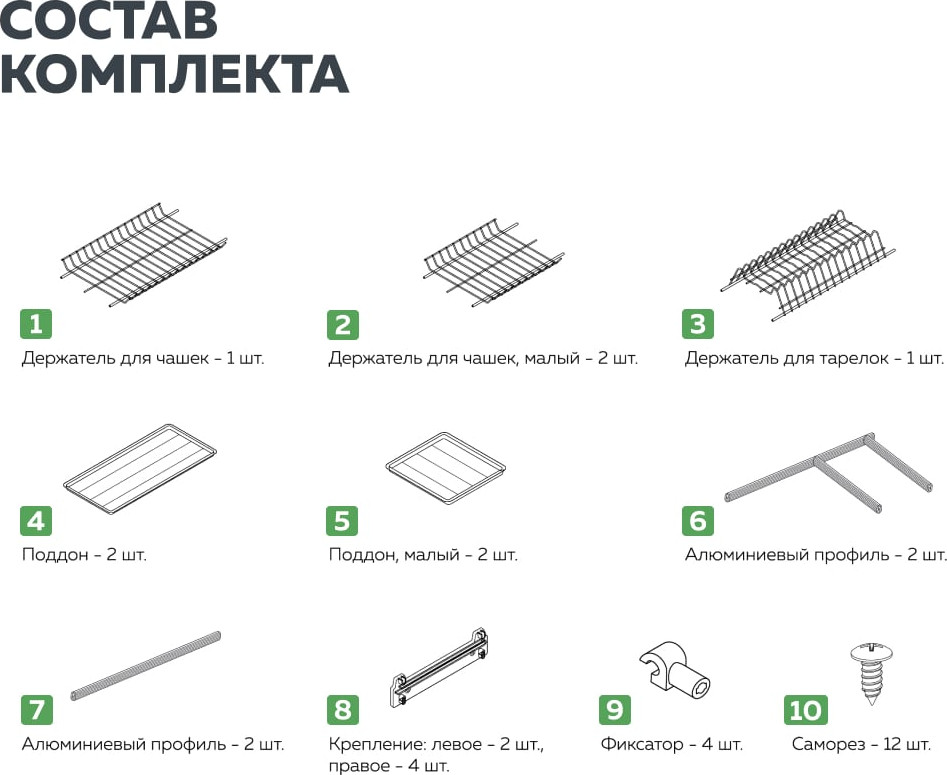 Сушилка для посуды встраиваемая Lemax Prof VAR Corner — фото 3
