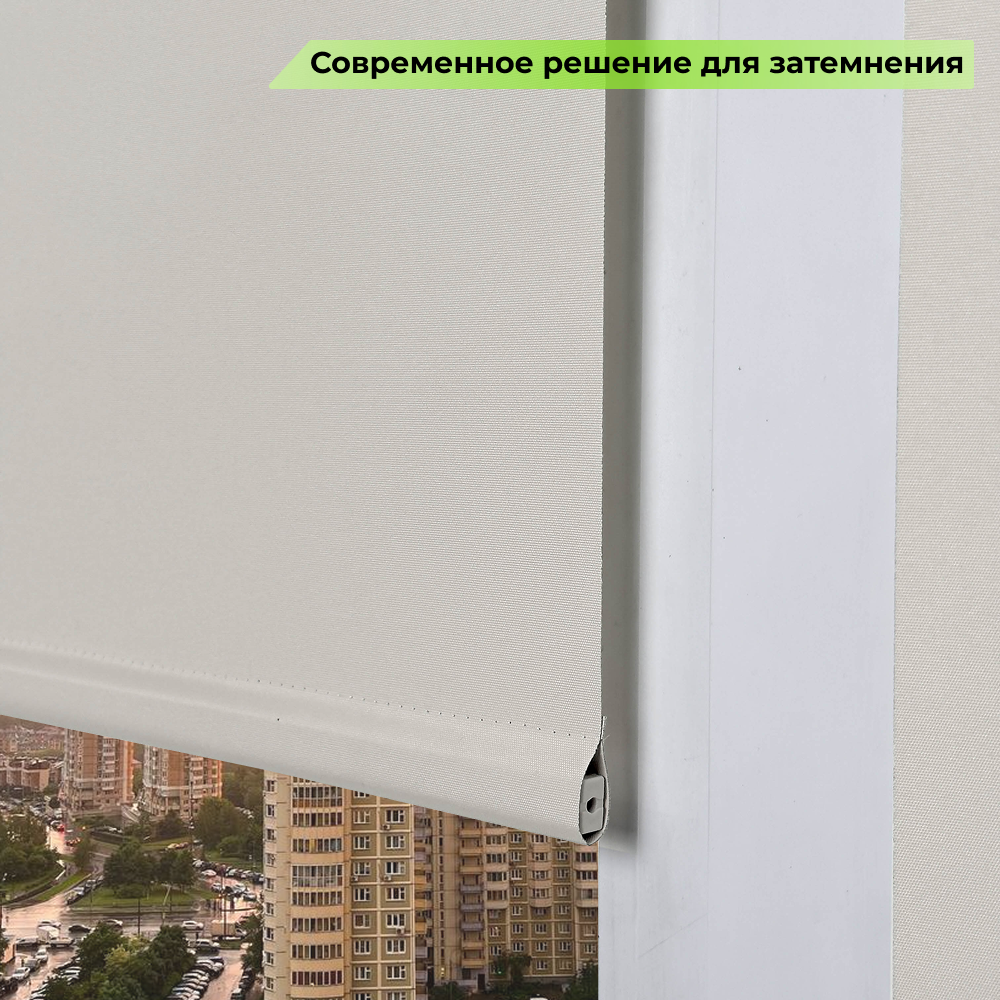 Рулонная штора АС МАРТ Оливия 48x160 (бежевый) — фото 3