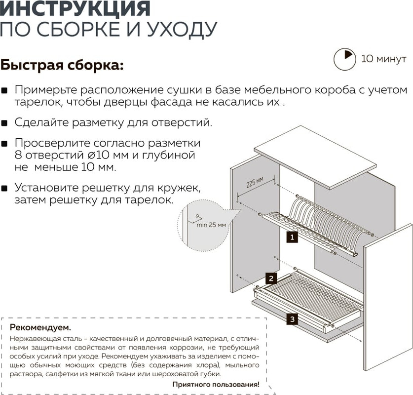 Сушилка для посуды встраиваемая Lemax Prof LE 800 — фото 5