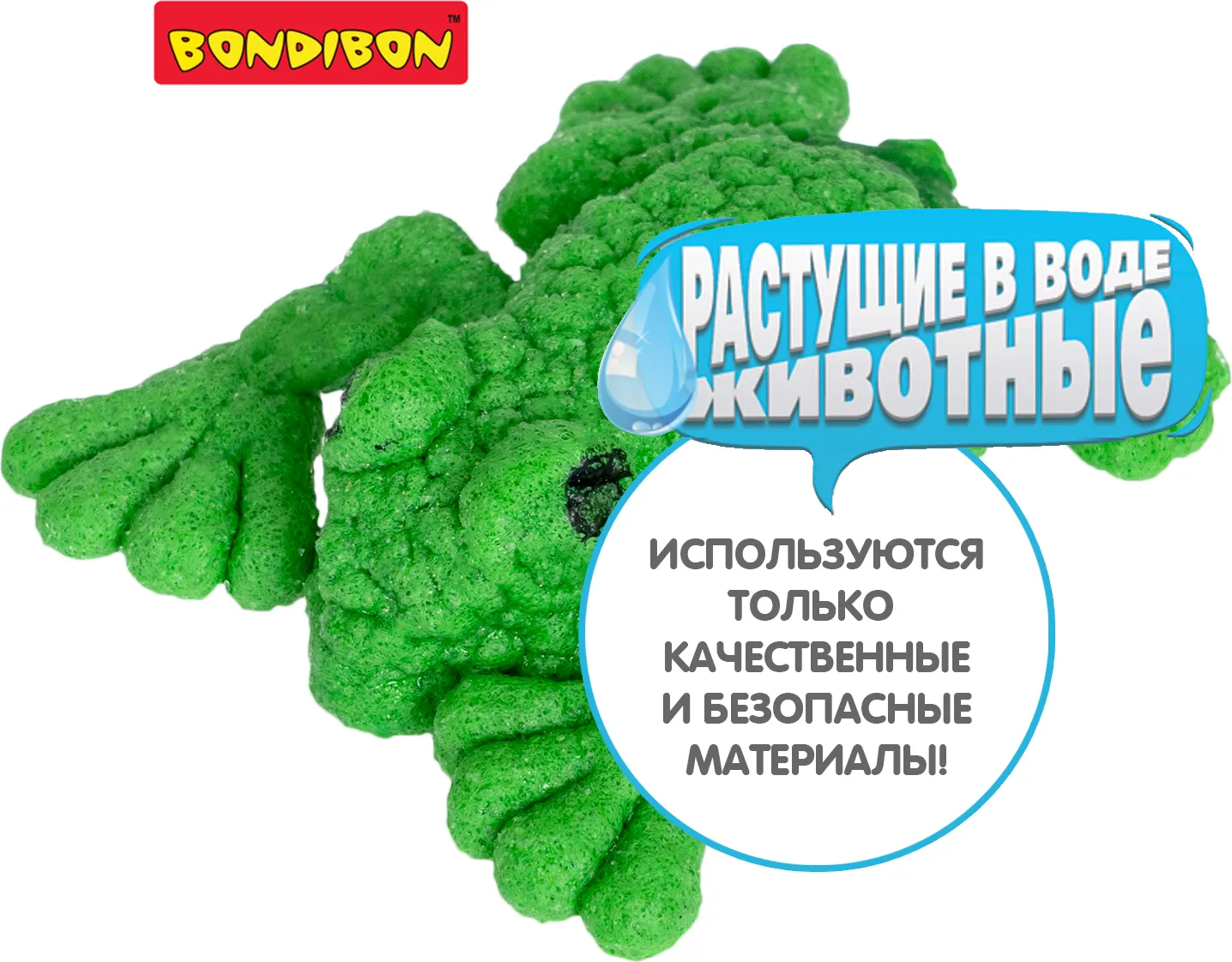 Набор для опытов Bondibon Растущие в воде животные. Вырасти лягушку / ВВ4857-3 (желтый) — фото 4