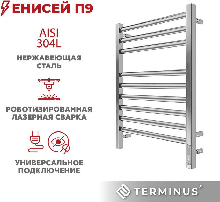 Полотенцесушитель электрический Terminus Енисей П9 500x700 (RAL 9005 матовый) — фото 3