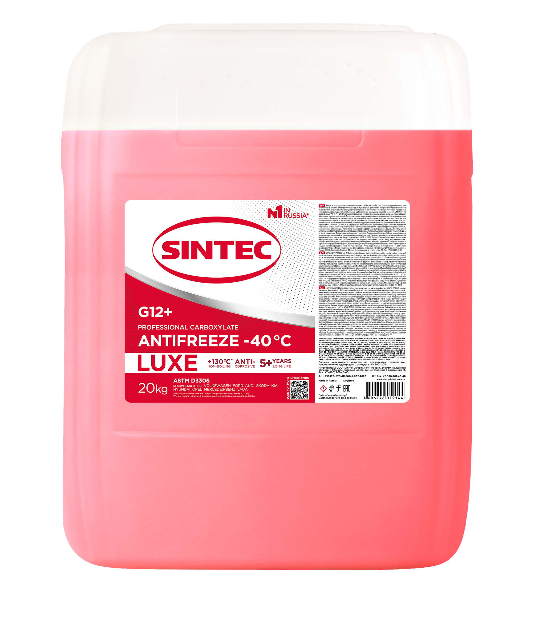 Антифриз Sintec G12+ -40 / 8065601 (20кг)