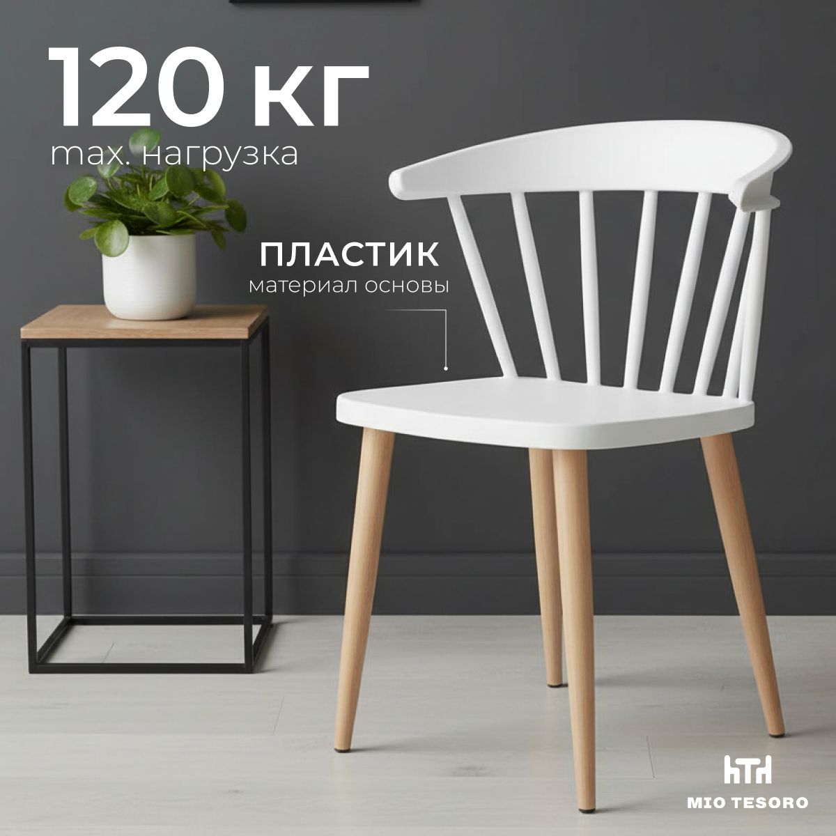 Стул Mio Tesoro Коррадо SC-176 (белый)