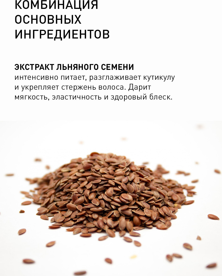 Бальзам для волос Selective Professional Balsamo Semi di Lino с льняным маслом / 70757 (1л) — фото 4
