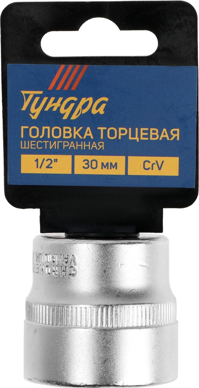 Головка слесарная Tundra 1123564 — фото 3
