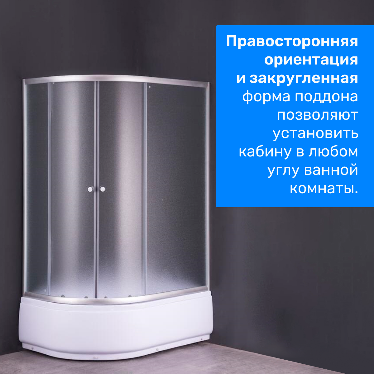 Душевой уголок Saniteco SN-12080R (120x80) — фото 4