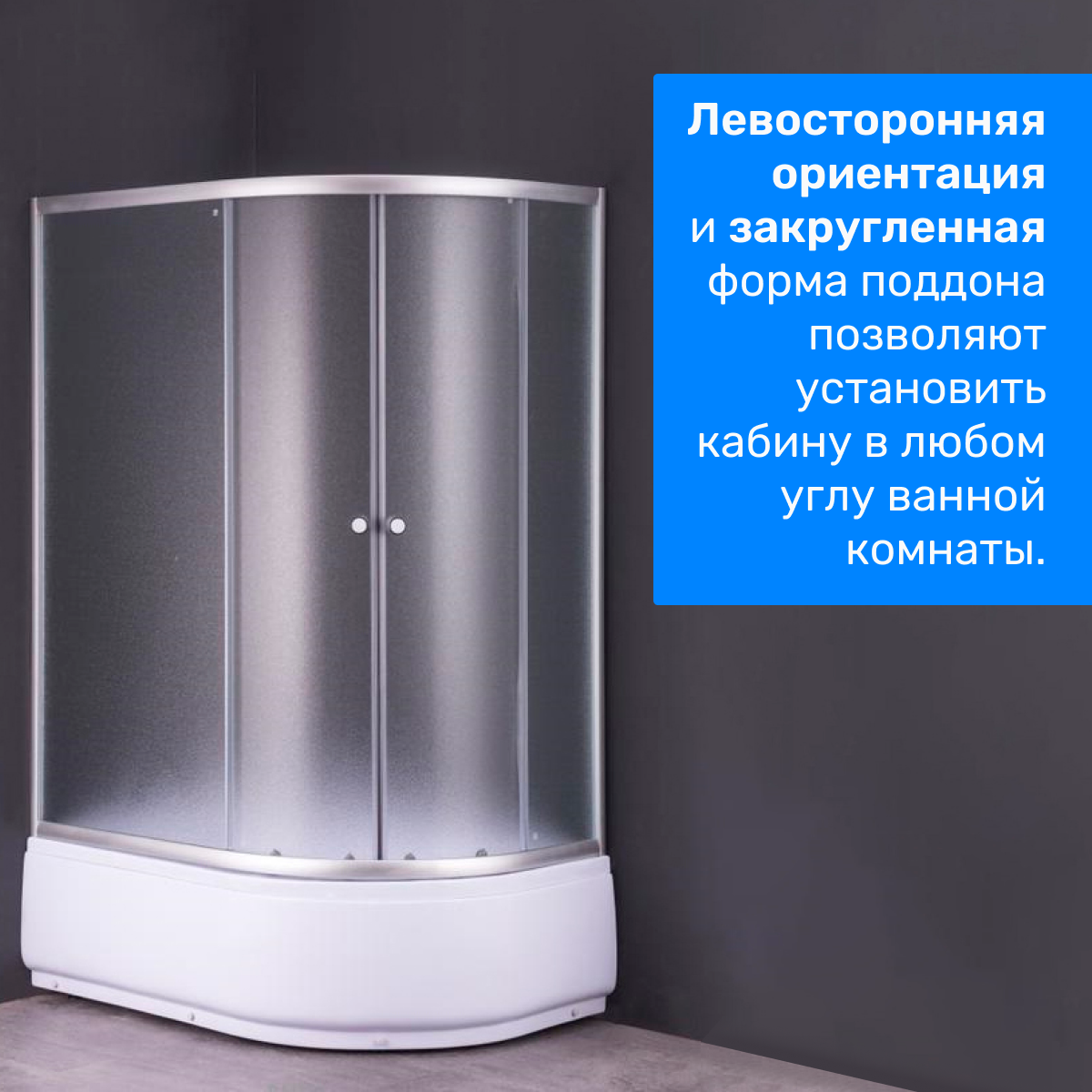 Душевой уголок Saniteco SN-12080L (120x80) — фото 4